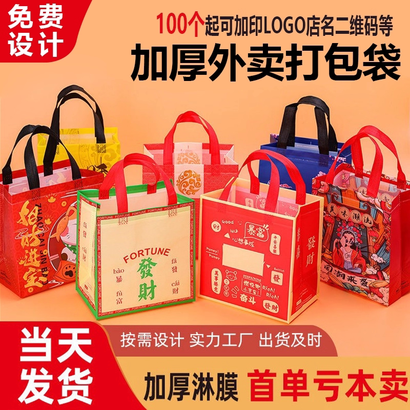 定制烧烤餐饮商用烤鱼外卖打包袋