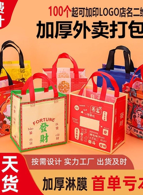 定制烧烤餐饮商用烤鱼外卖打包袋