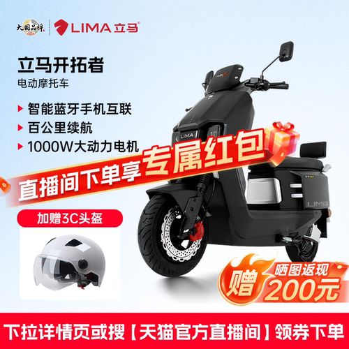 立马智能72v38ah石墨烯铅酸电池