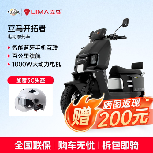 立马智能72v38ah石墨烯铅酸电池