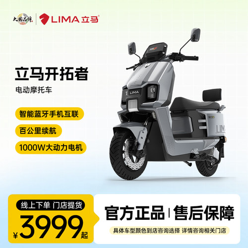 立马大动力智能APP72v38ah石墨烯