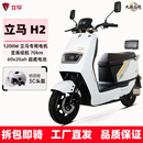 立马H2电动车长续航电动摩托车踏板车成人代步电瓶车高速电动车