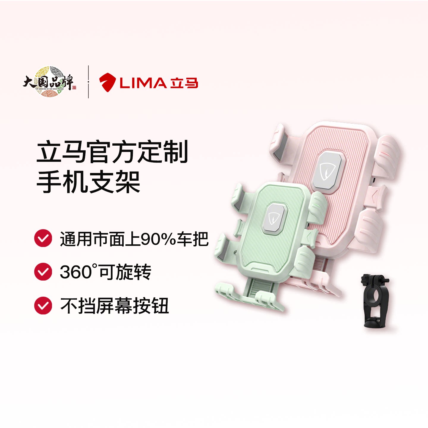 立马电摩通用手机导航支架