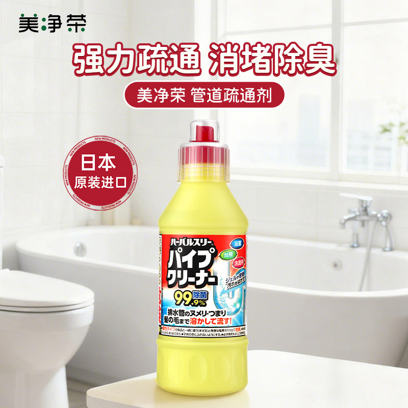 美净荣管道疏通剂下水道疏通剂强力溶解油污毛发防止堵塞
