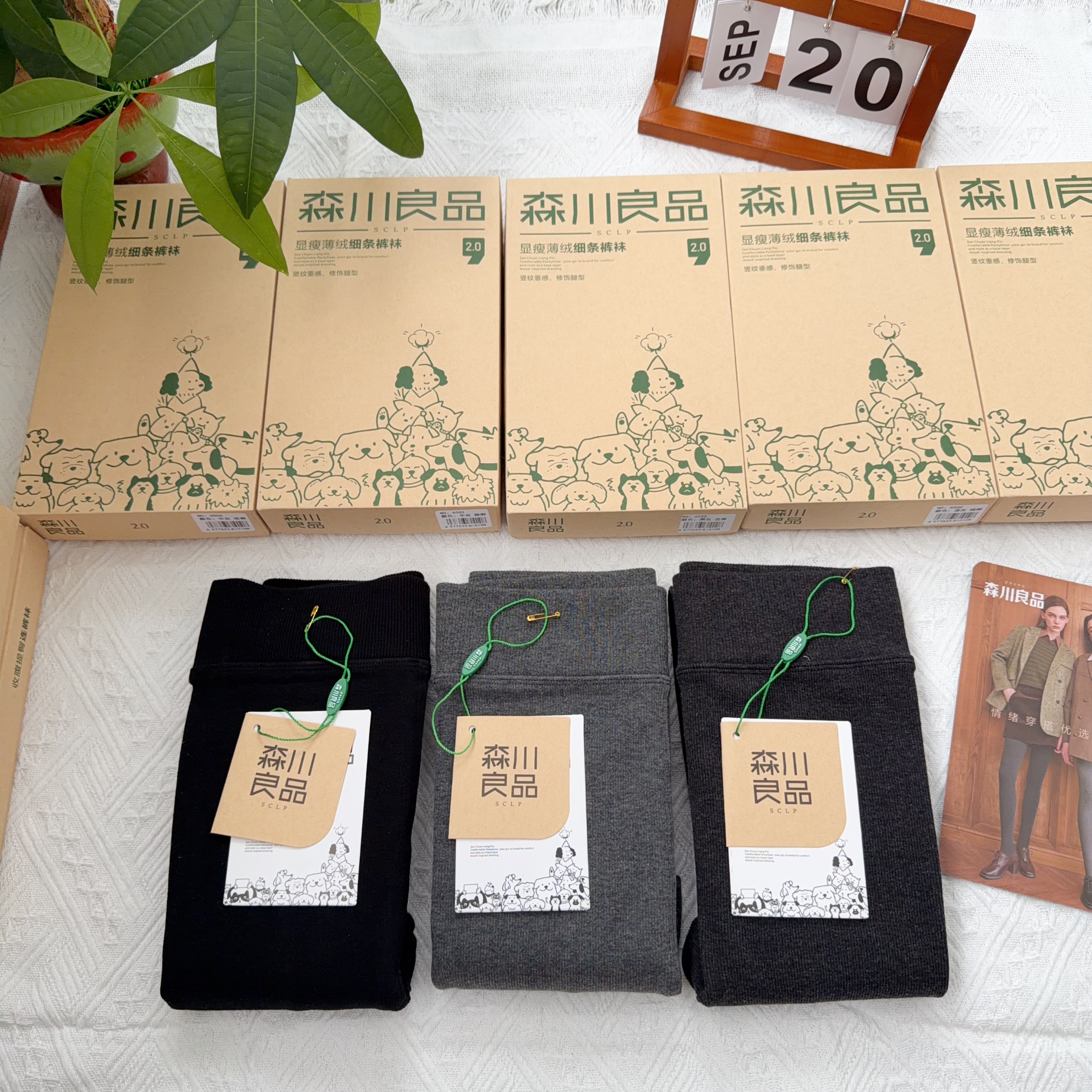 森川良品秋冬加绒收腹提臀显瘦连裤袜细螺纹保暖打底裤裤袜女踩脚