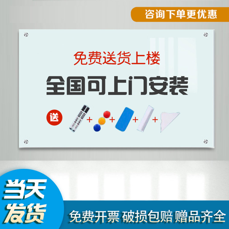 紫微星磁性钢化玻璃白板写字板办公会议看板可擦写黑板家用教学儿童画板墙贴业绩展示板黑板墙亚克力记事板