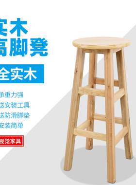 实木高脚凳原木色简约吧凳45 50 60 70 80cm加固橡胶木凳子吉他凳
