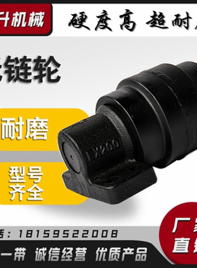 日立EX/ZAX200-5/6210/220/230/240/250挖掘机托链轮托带轮 滚轮