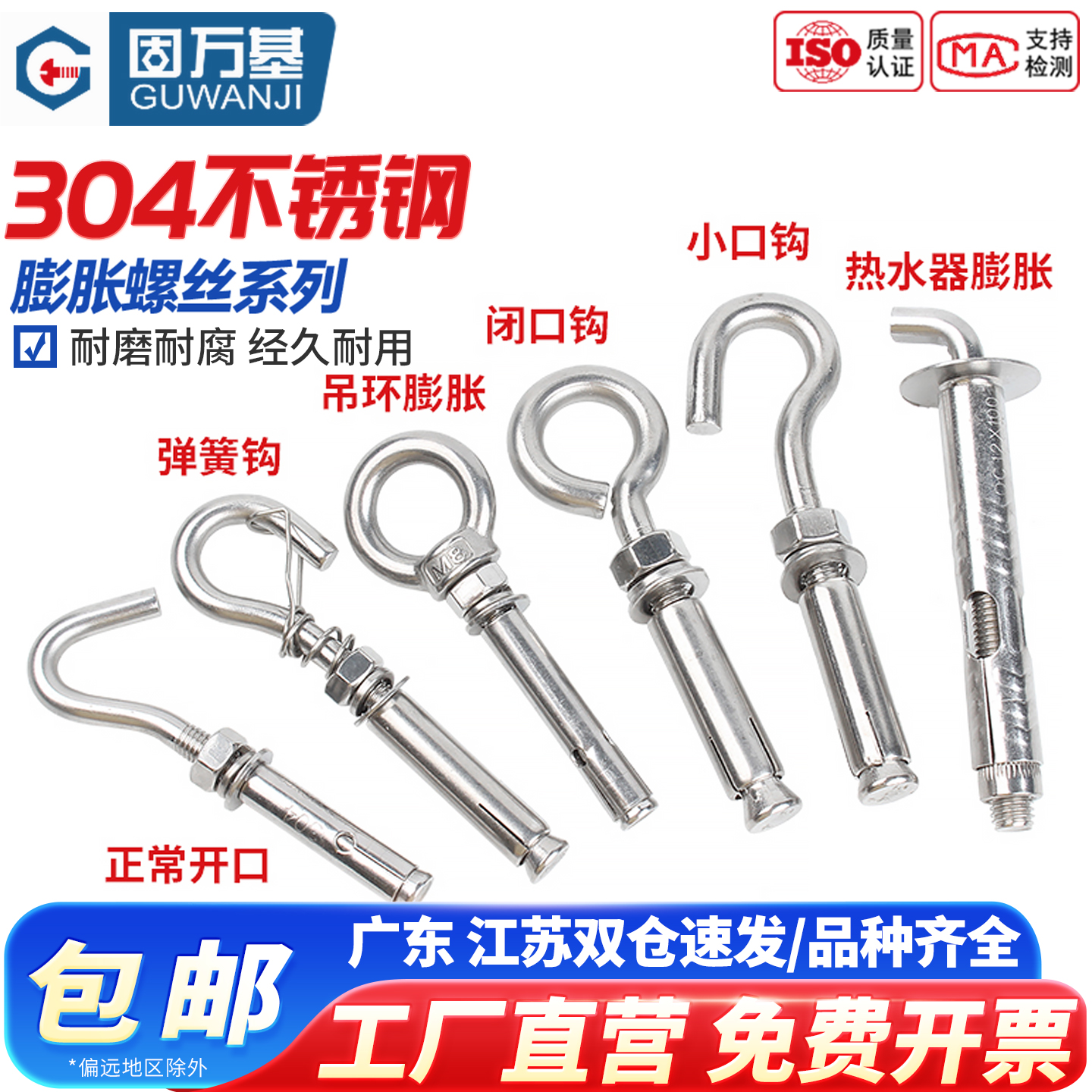 304不锈钢吊环膨胀螺丝挂钩承重 墙上万能热水器膨胀螺栓拉爆大全