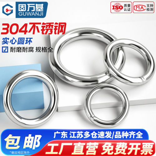 【免费专票】圆环O型环焊接吊环