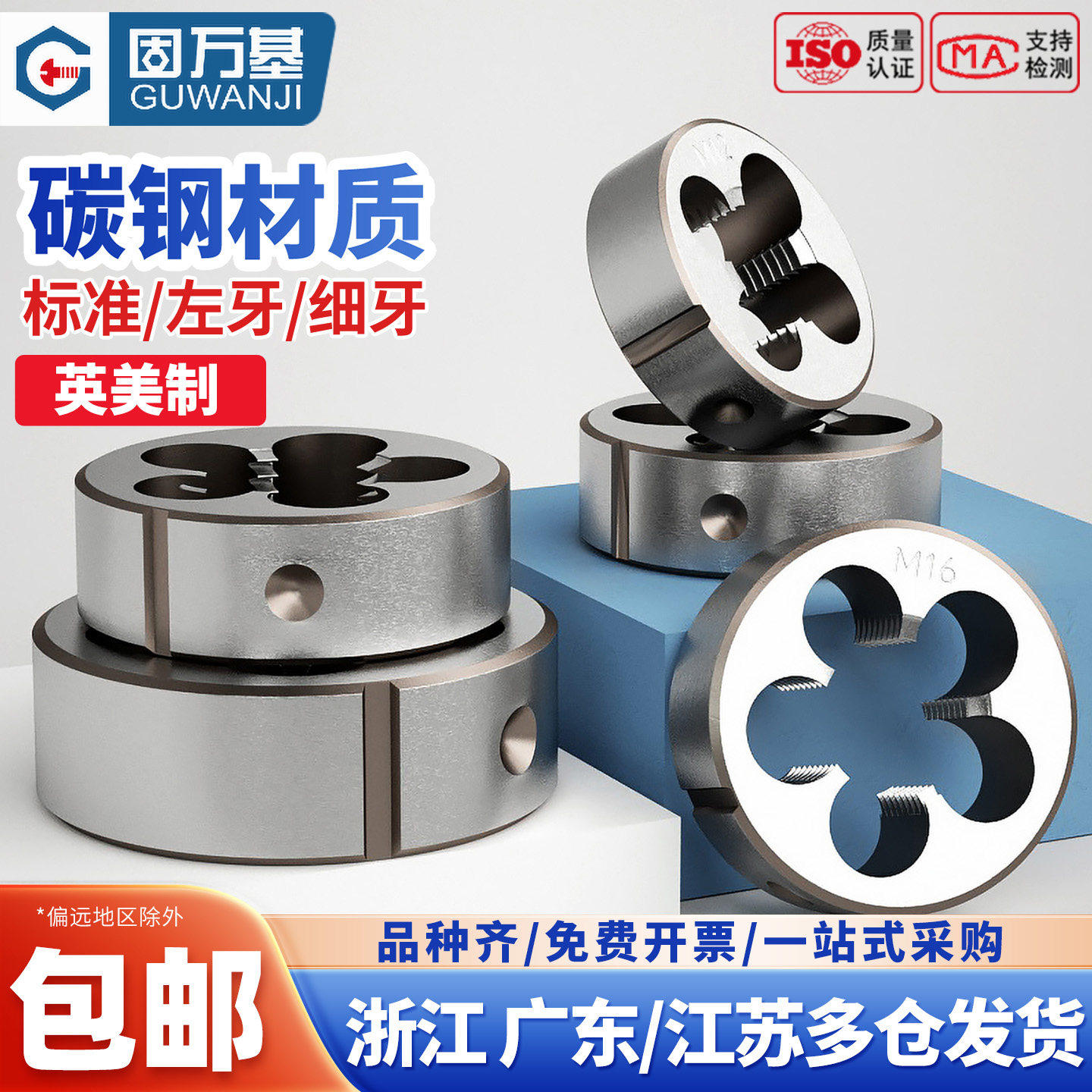 圆板牙细牙手动螺纹套丝机锥美制英制反牙元板牙M3M4M5M6M8M10M20