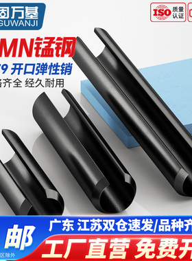 弹性销开口销弹簧销圆柱销空心销定位销GB87销轴钉销子M1.5M2M3M4