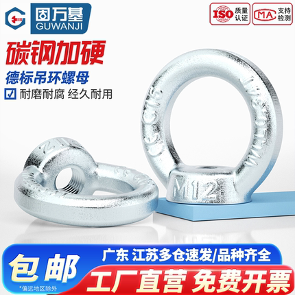 德标国标碳钢铁镀锌吊环螺母DIN582吊母环形螺帽吊耳圆环吊环螺帽