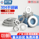 304不锈钢超薄平垫圈加大金属垫片加厚圆形螺丝平垫介子华司M2M30