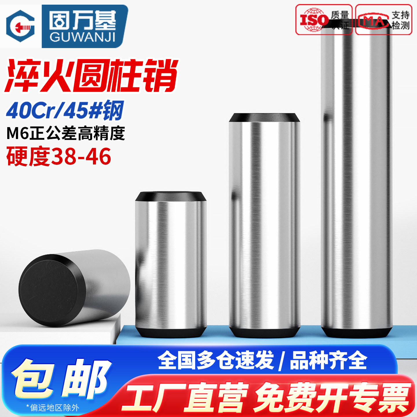 【免费专票】45#钢圆柱销定位销图片
