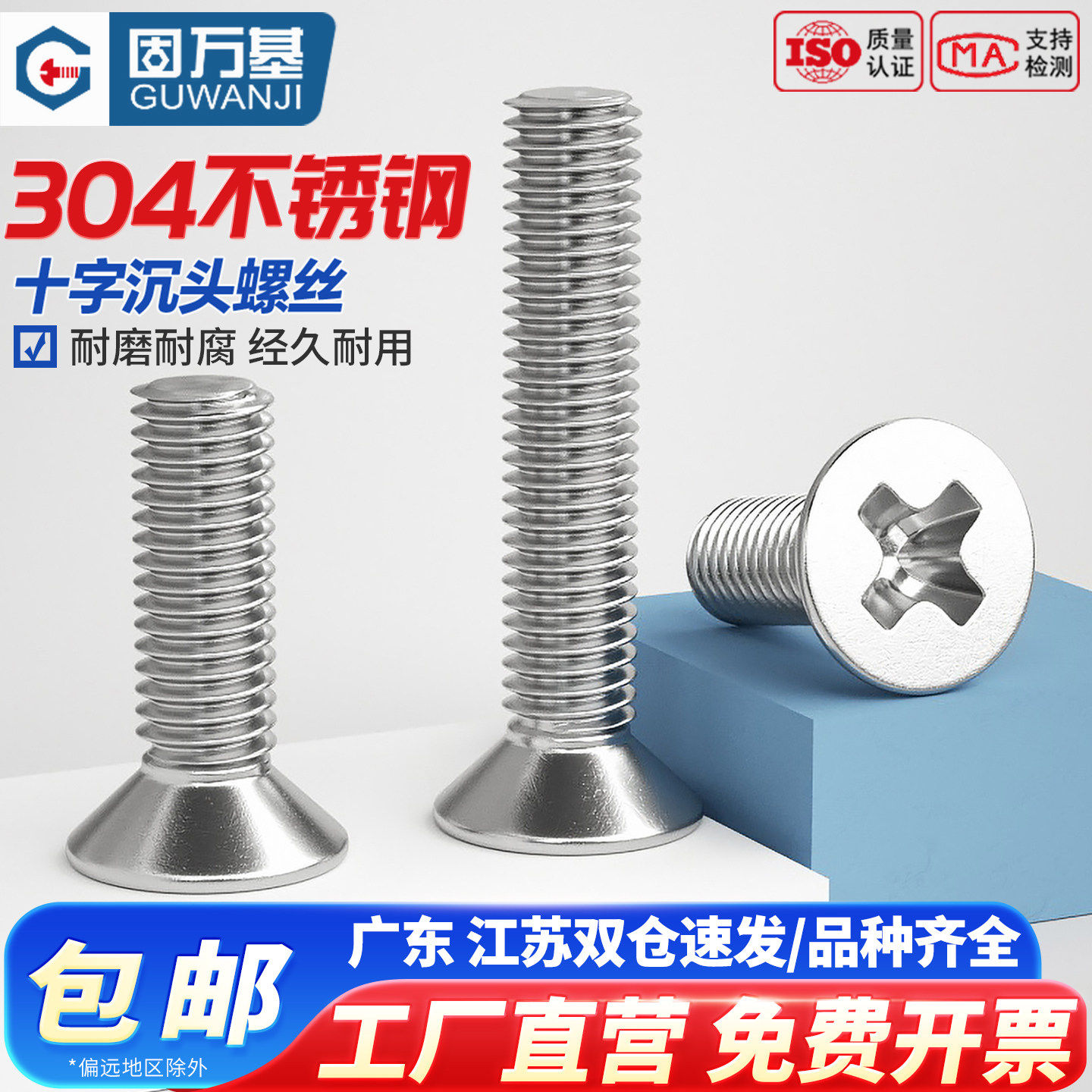 304不锈钢螺丝大全十字沉头螺丝钉平头螺钉机丝螺栓M1M2M3M4M5M6