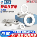 镀镍平垫圈平垫片 M20 华司介子螺丝垫片金属垫片垫圈M2M2.5M3M4