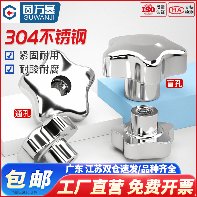 【可开发票】梅花手柄螺母