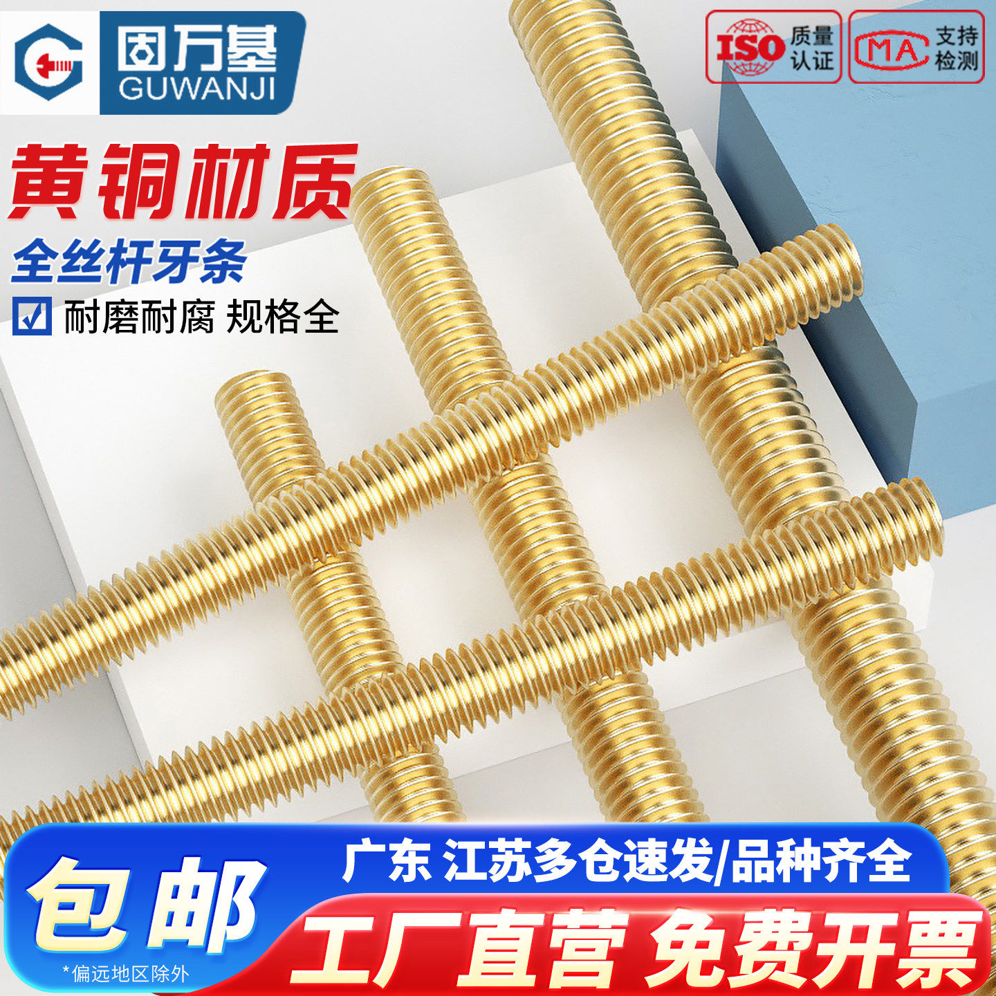 铜牙条丝杆黄铜通丝全螺纹螺杆螺柱全牙牙棒M3M4M5M6M8M10M12M20