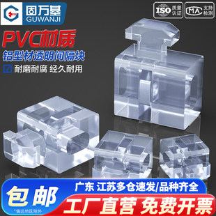 铝型材配件透明间隔块玻璃隔板20/30/40/45欧标国标固定座胶粒件