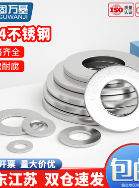 304不锈钢加大加厚平垫片圆形螺丝介子金属垫圈M3M4M5M6M8M10M36