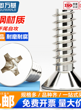 镀镍十字平头平尾自攻螺丝YB846沉头KB小螺丝钉M1M1.2M1.4M1.7-M4
