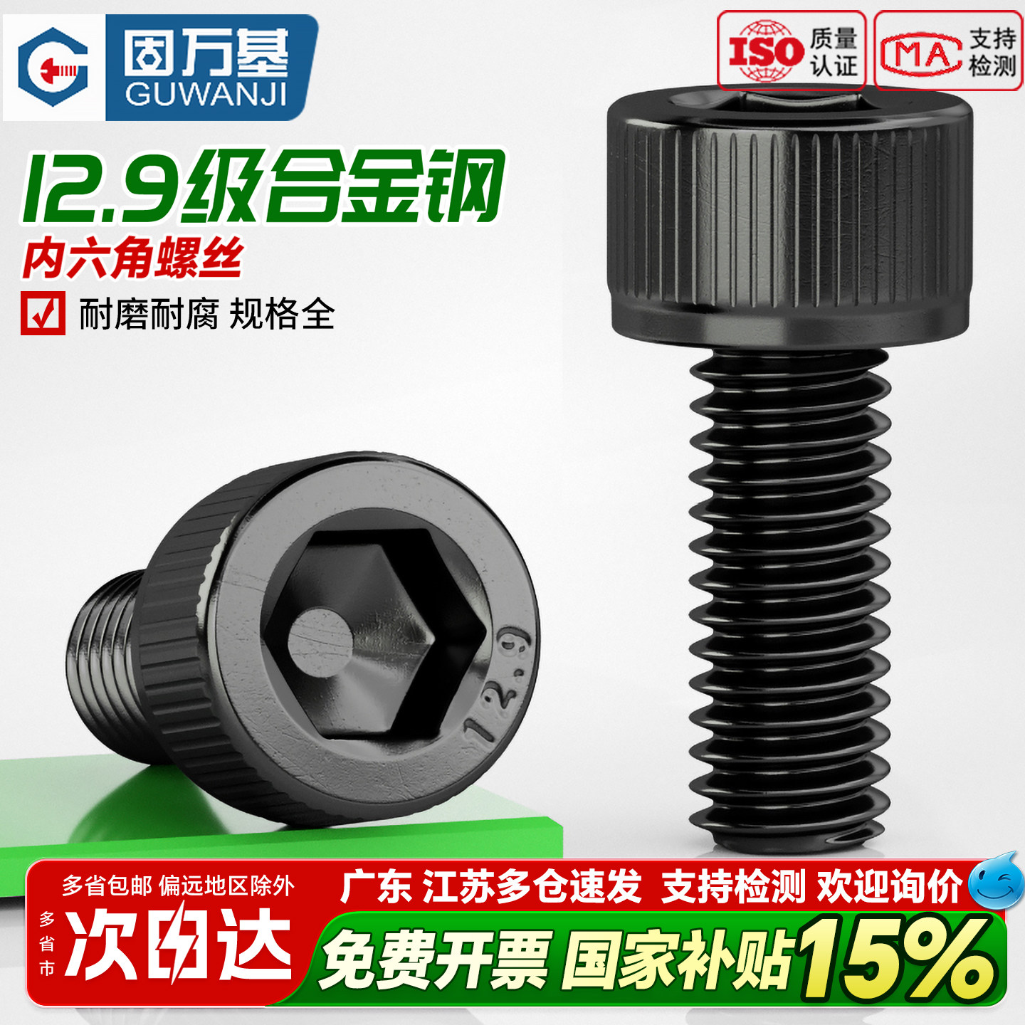 【全网热销】圆柱头内六角螺丝图片