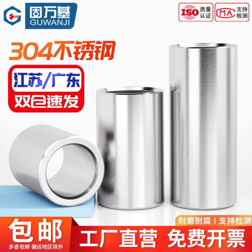 【免费开13%专票】304空心衬套