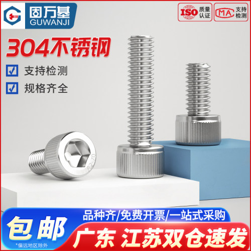 304不锈钢圆柱头内六角螺丝钉杯头螺钉加长螺栓M1.4M3M4M5M6M8M14