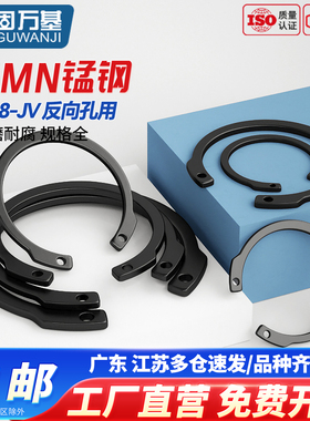 65锰钢反向孔用弹性挡圈内卡卡簧C型挡圈开口弹簧孔卡环M1308/jv
