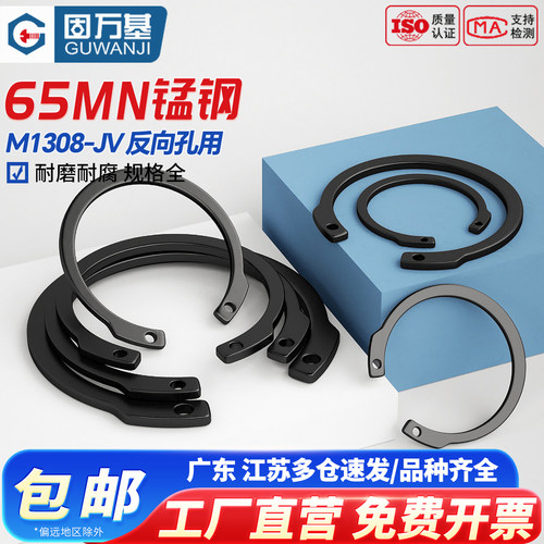 【超值好货】反向孔用弹性挡圈