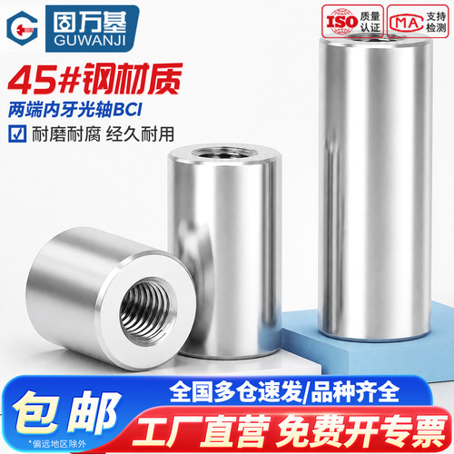 【免费开专票】双头内螺纹圆柱销