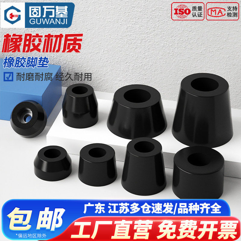 环保橡胶脚垫圆形加厚耐磨地板保护套桌椅凳腿家具增高防滑带垫片