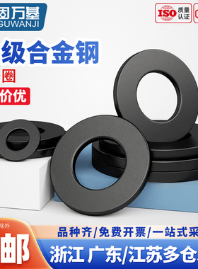 黑色12.9级加大加厚平垫片模具金属螺丝平垫圈全钢铁圆形薄介子