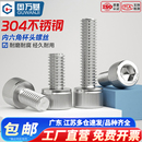 304不锈钢内六角螺丝钉杯头螺钉HM圆柱头内六角螺栓大全M2 M2.5M3