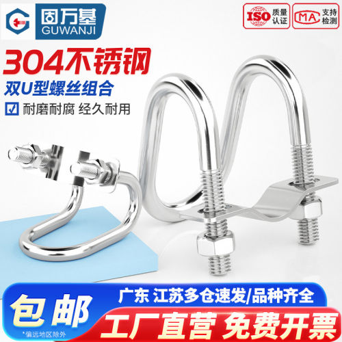 【免费开13%专票】双U型螺丝