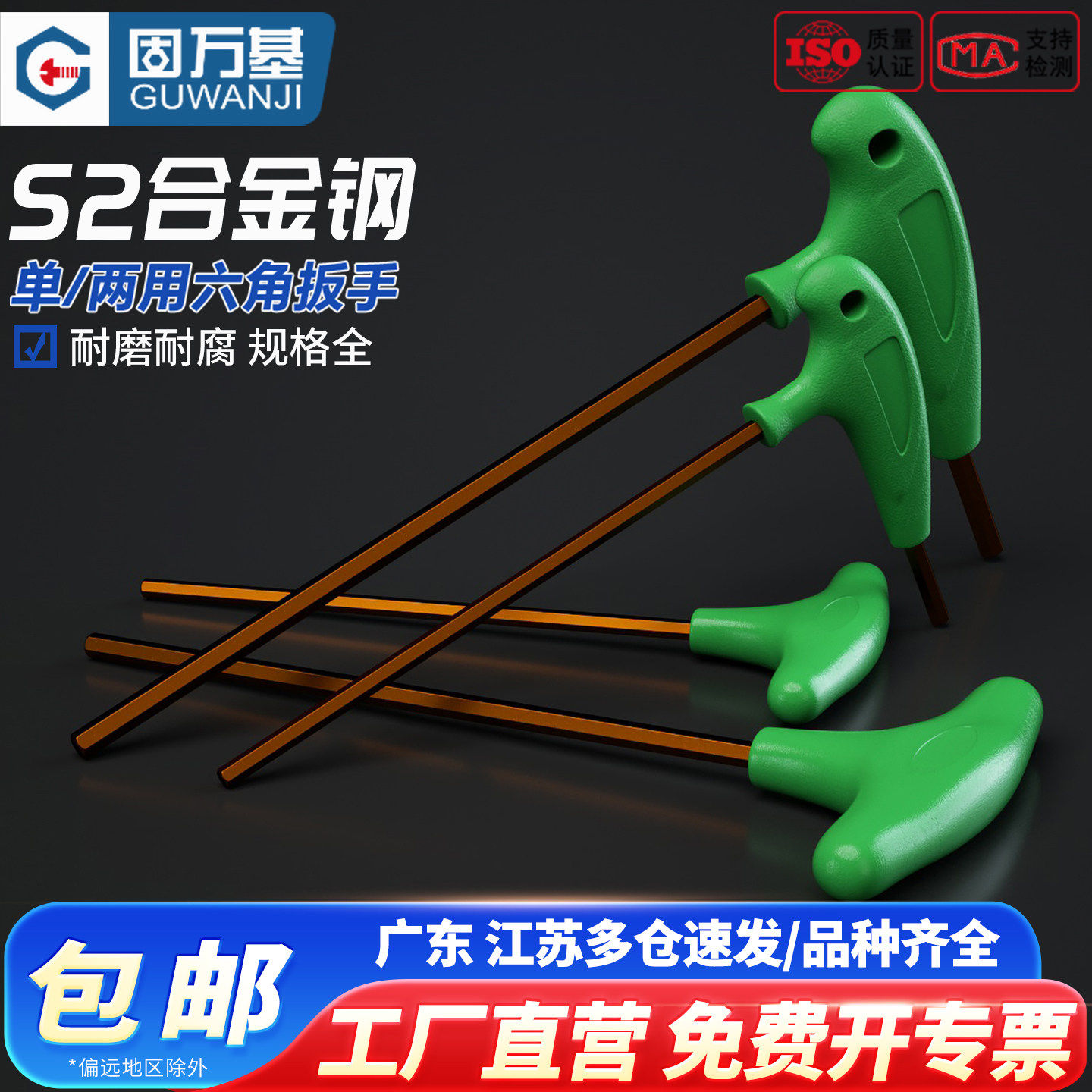 t型内六角扳手S2加硬加长平头内6角螺丝刀两用单用带手柄六方工具