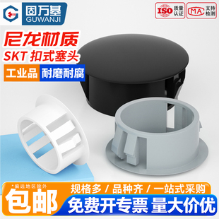 固万基尼龙HP扣式塞头堵孔塞子管堵塞封口盖塑料堵头圆形孔塞闷头