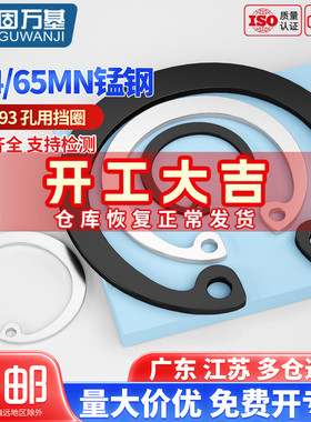 65锰孔用卡簧轴承A型孔用弹性挡圈GB893卡环C型孔卡 卡簧内卡8-40