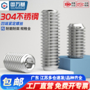 304不锈钢紧定螺丝内六角无头螺丝钉机米凹端杯尾基米顶丝