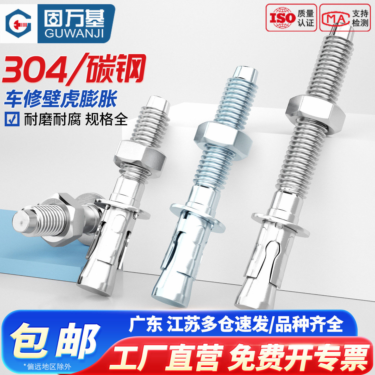 304不锈钢高强度车修壁虎膨胀螺丝拉爆电梯用镀锌膨胀螺栓M6-M16