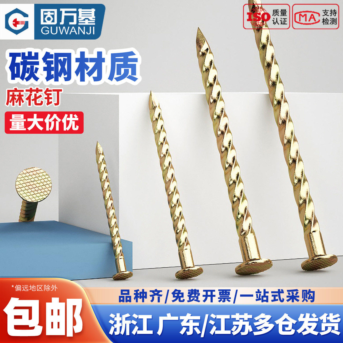 螺纹钉铁彩锌地板钉地龙骨钉麻花钉防松防腐木头洋钉圆钉1.5寸2寸