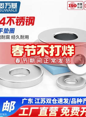 304不锈钢平垫片加厚加大加硬金属螺丝垫圈圆形介子DIN125M3-M64