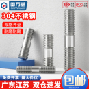 304不锈钢双头螺丝加长螺杆丝杆两头牙螺栓连接螺柱M3M4M5M6M8M12