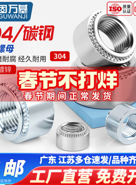 镀锌压铆螺母压铆螺帽环保压板件圆螺丝帽S-M2.5M3M4M5M6M8M10