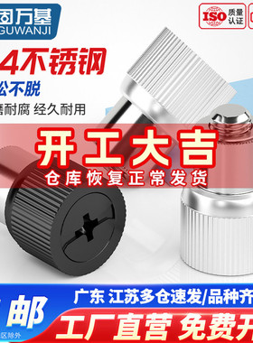 PF21/PF22压铆松不脱螺钉弹簧螺丝手拧面板组合机柜MM3M4M5M6-0-1