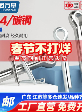 镀锌/304不锈钢开口销子弹性发夹销卡销U形插轴销钉M1M2M3M4M5M12