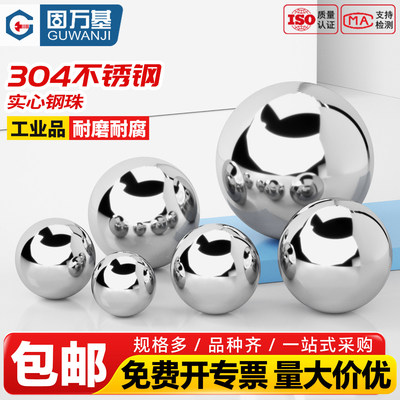【全网热销】锈钢轴实心钢球