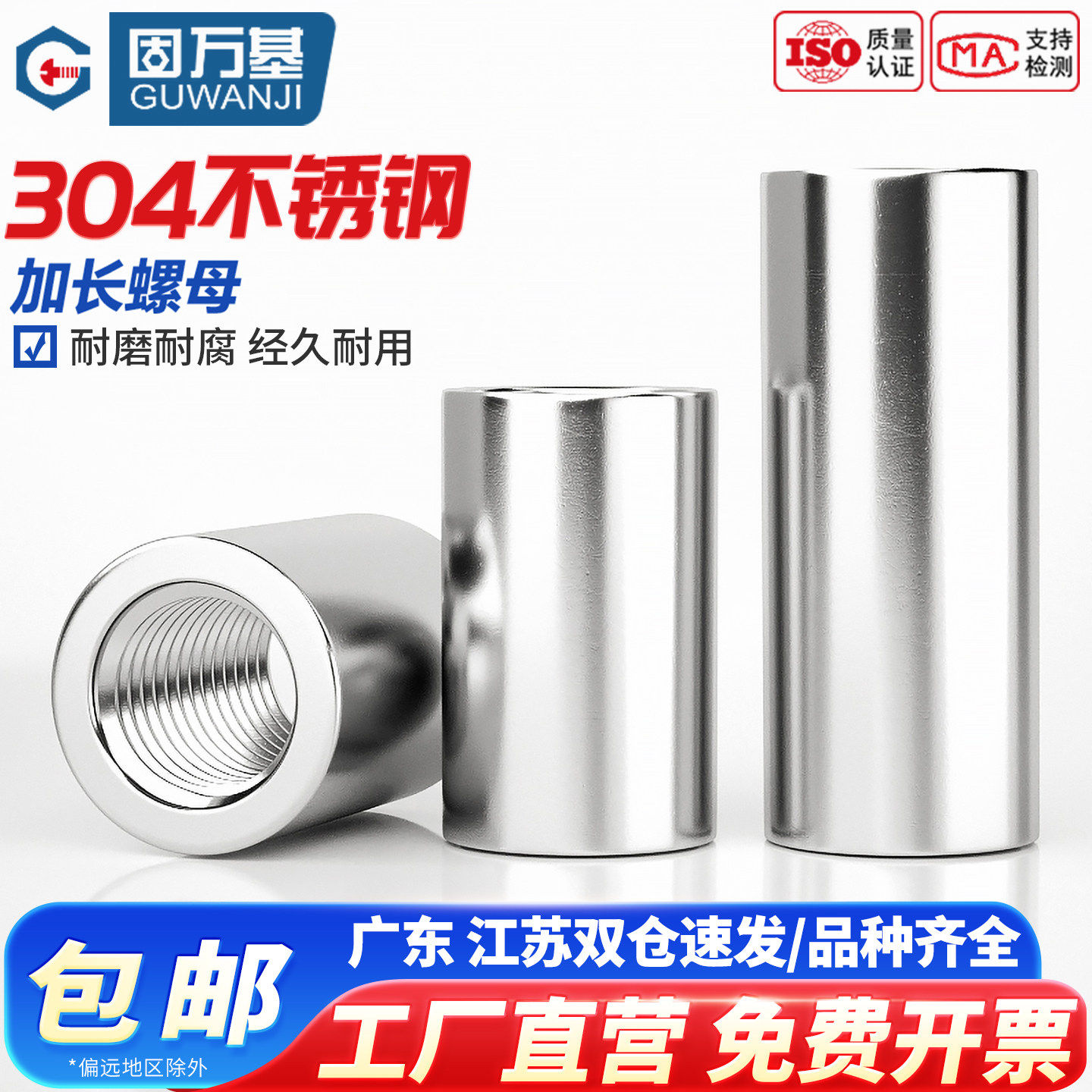 304不锈钢加长圆螺母 六角圆型接头螺母柱螺丝帽圆柱丝杆连接螺帽