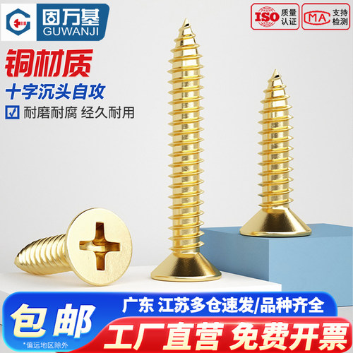 【全网热销】十字自攻螺丝加长